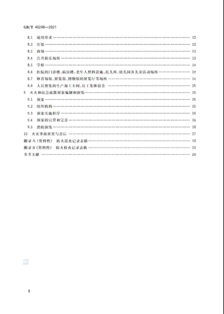人员3.jpg 人员3.jpg