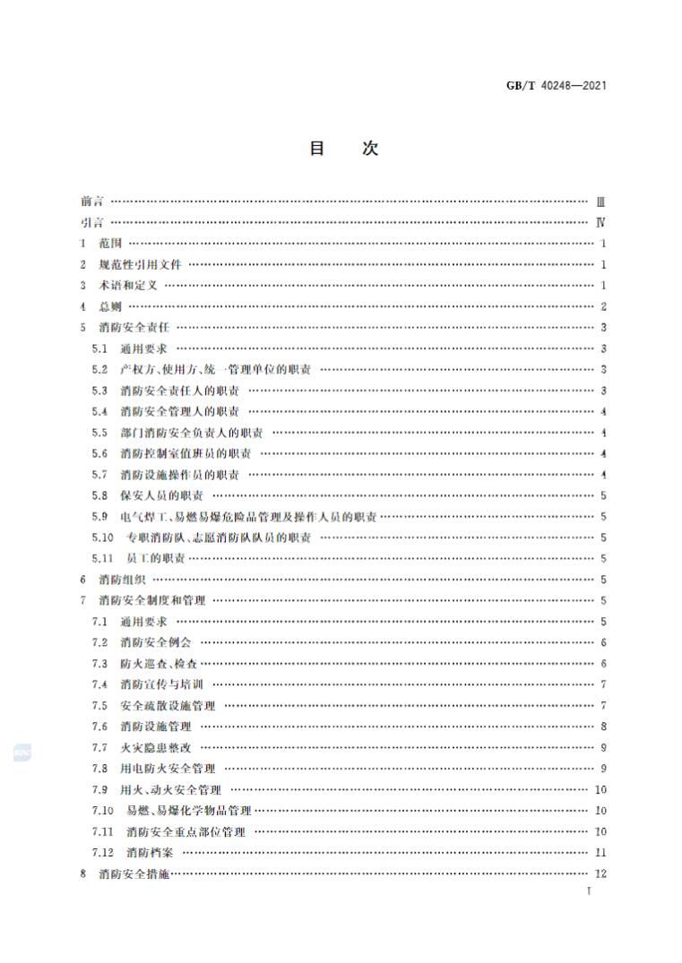 人员2.jpg 人员2.jpg