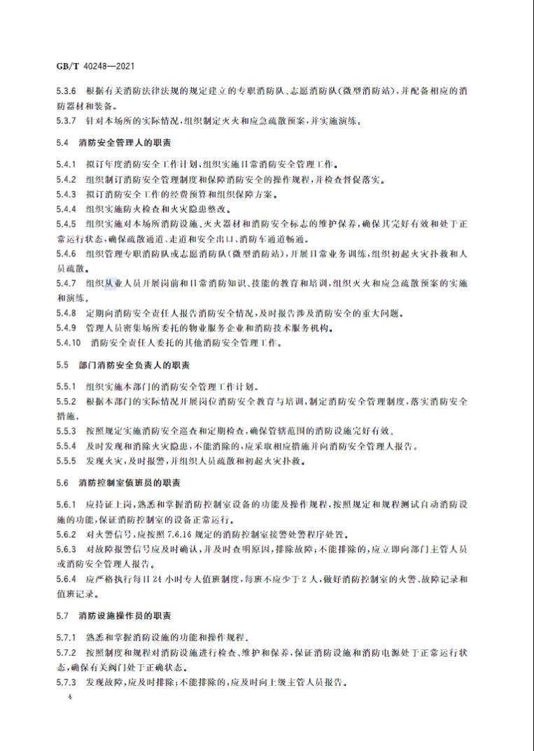 人员9.jpg 人员9.jpg