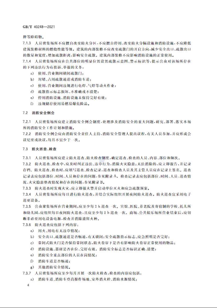 人员11.jpg 人员11.jpg