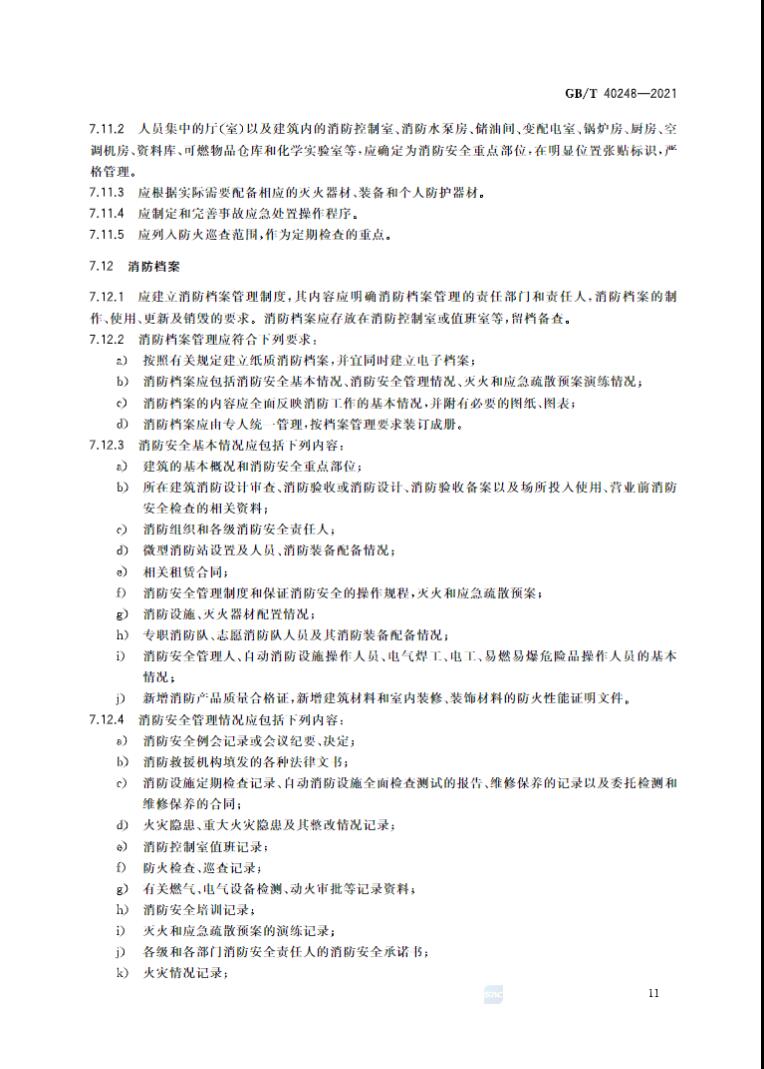 人员16.jpg 人员16.jpg