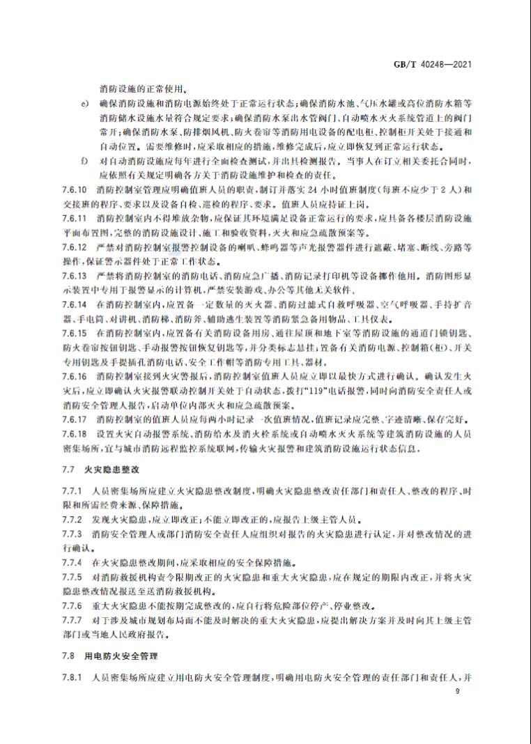 人员14.jpg 人员14.jpg