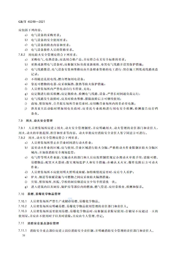 人员15.jpg 人员15.jpg