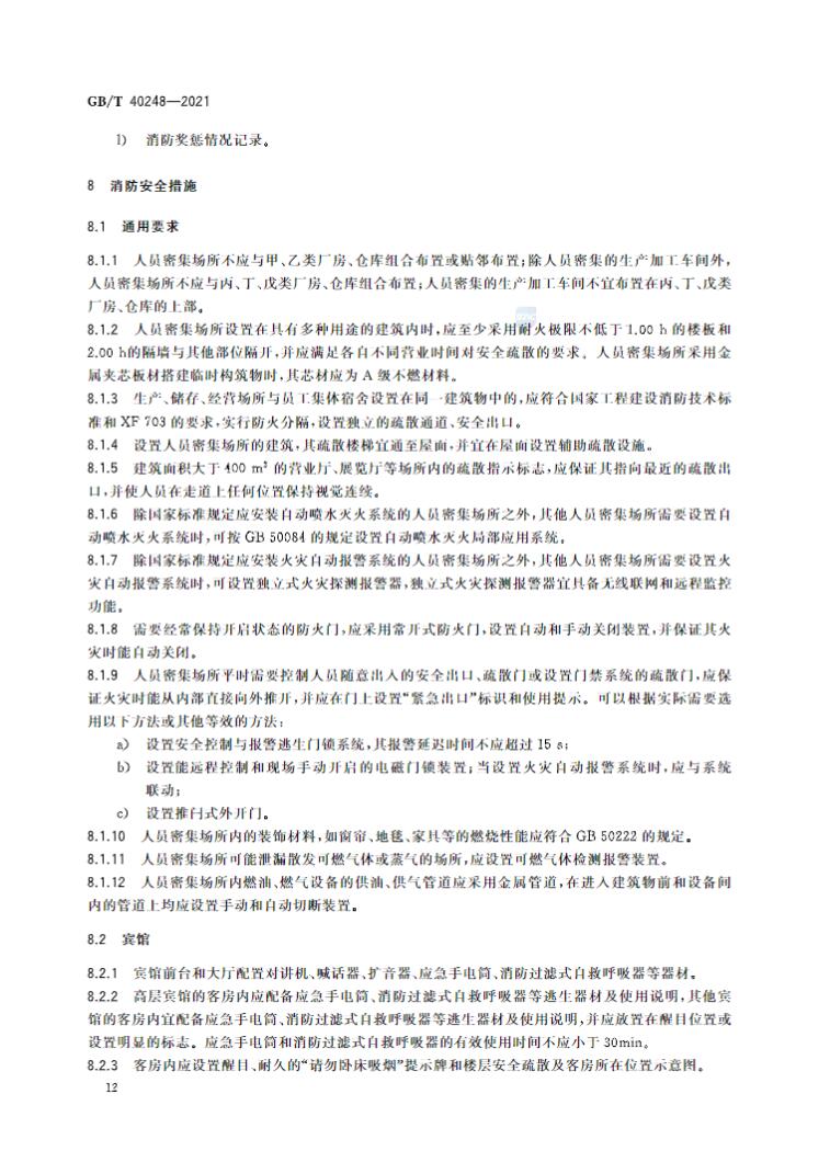 人员17.jpg 人员17.jpg