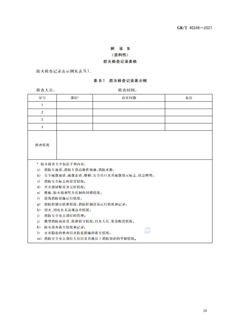 人员25.jpg 人员25.jpg