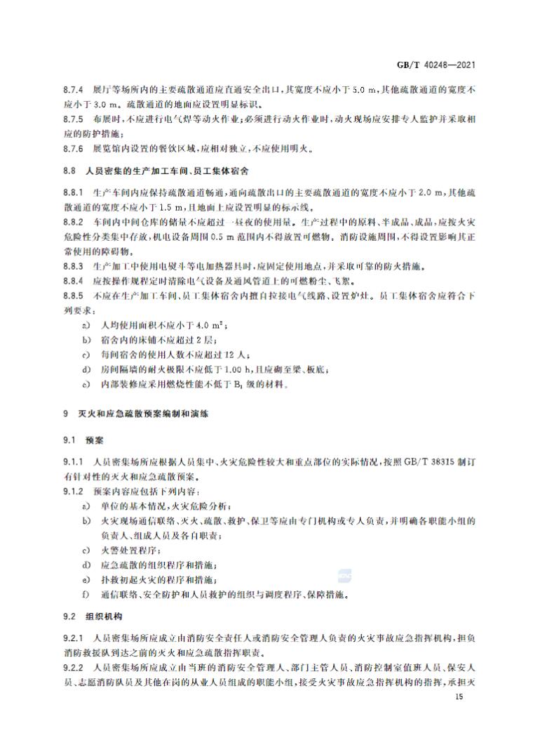 人员21.jpg 人员21.jpg
