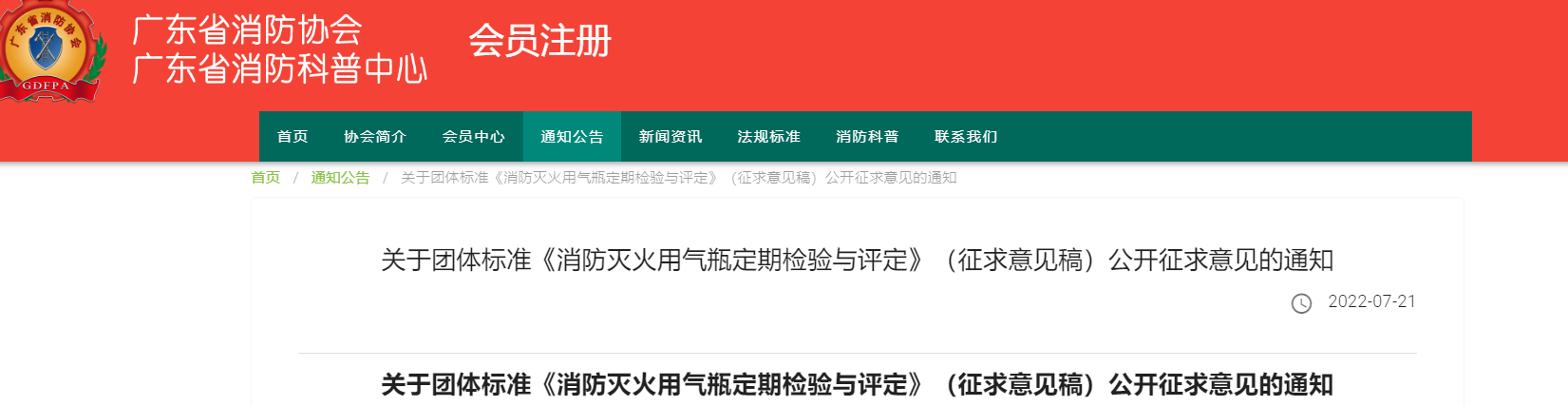 通知.png